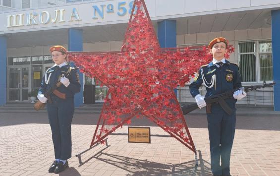 В Курске была установлена Звезда Памяти